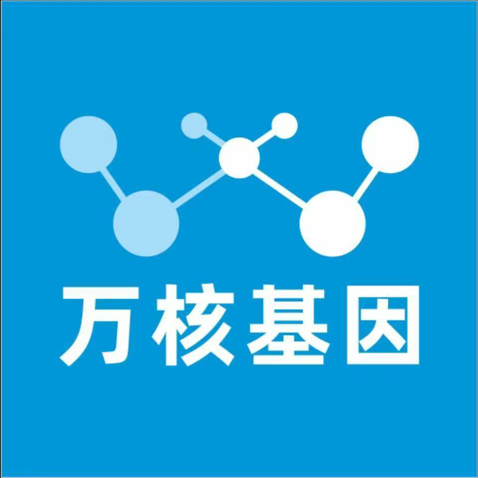 铜陵铜官万核医学基因检测咨询服务点